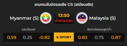 football bittersweetlife 2