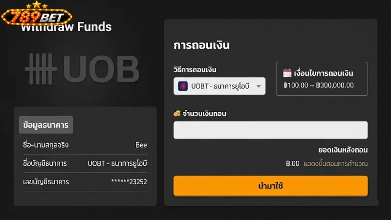 ขั้นตอนการ ถอนเงิน 789bet อย่างมีประสิทธิภาพ