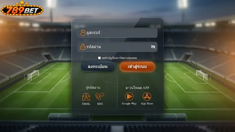 ขั้นตอนการ เข้าสู่ระบบ 789bet อย่างถูกต้อง