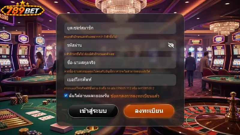 ขั้นตอนการลงทะเบียนใช้งานอย่างมีประสิทธิภาพ