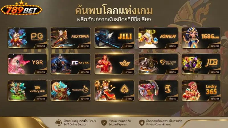 ค่ายเกมยอดนิยมที่ให้บริการบน สล็อต 789bet